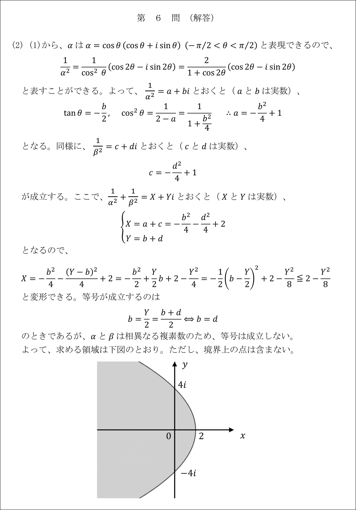 東京大学 理科系 平成6年度 #Z会 sddefault.jpg