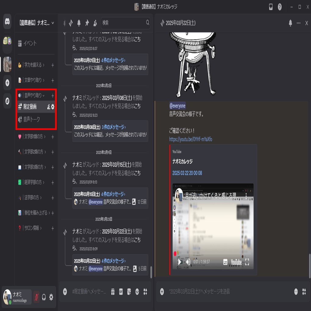 ミニ会員(旧・休会員)【慶應通信オンラインサロン】｜ナオミカレッジ