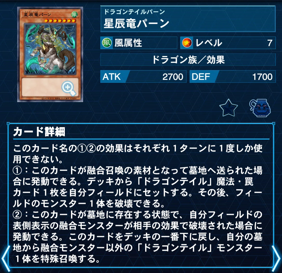 遊戯王】デッキビルド組で覇権を握るのは誰だ！ ドラゴンテイル