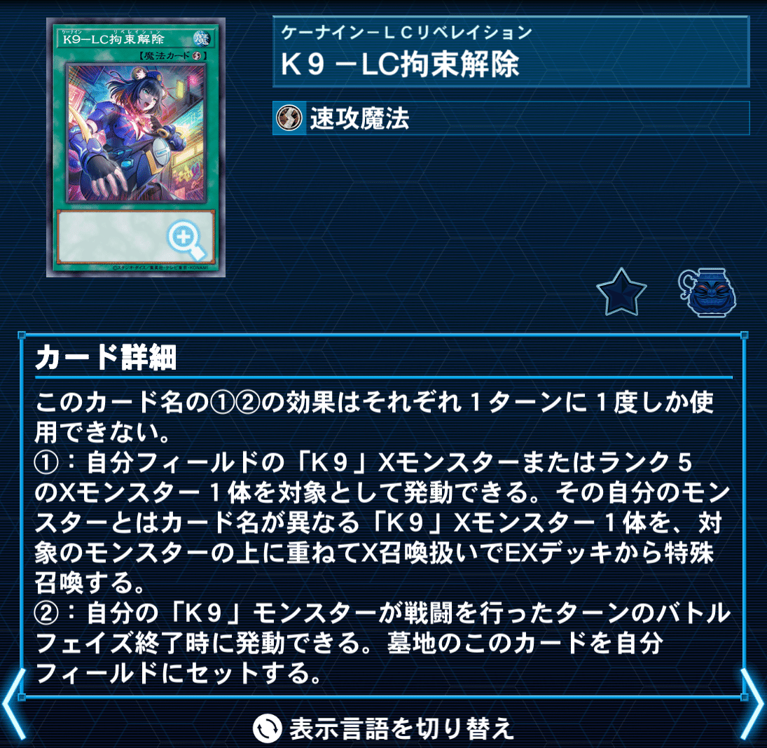 ジャスティスハンターズ新テーマ【ドラゴンテイル】の解説と考察
