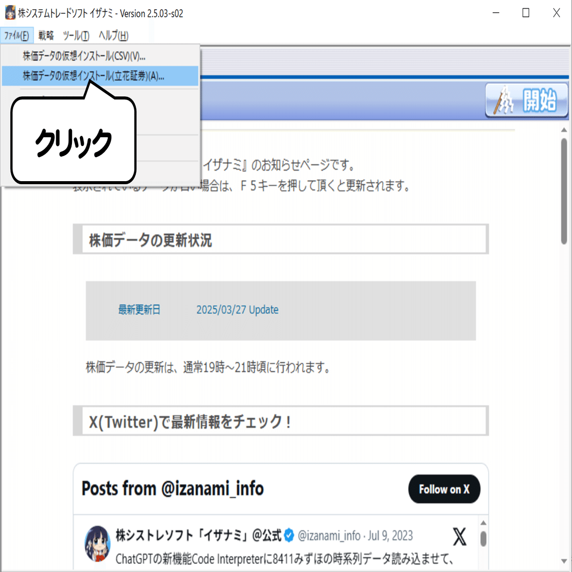 ザラ場の価格で仕掛けたことにする検証方法：イザナミ豆知識｜イザナミの中の人(株シストレ)