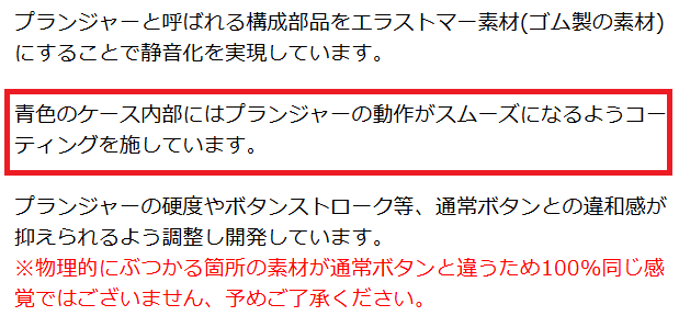 [新品未開封] beatmania 三和ボタン エラストマー静音 製品レビュー】三和電子 エラストマー静音ボタンは静音改造を