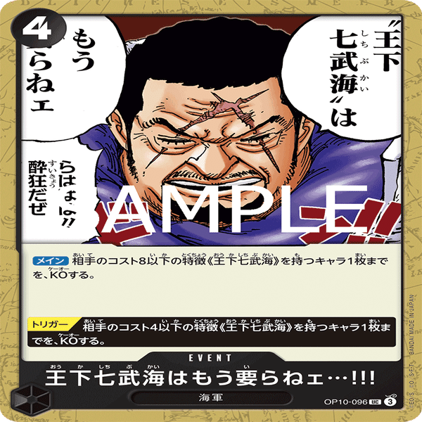 ワンピカードの原作愛を語りたい②【OP-10】｜IKE