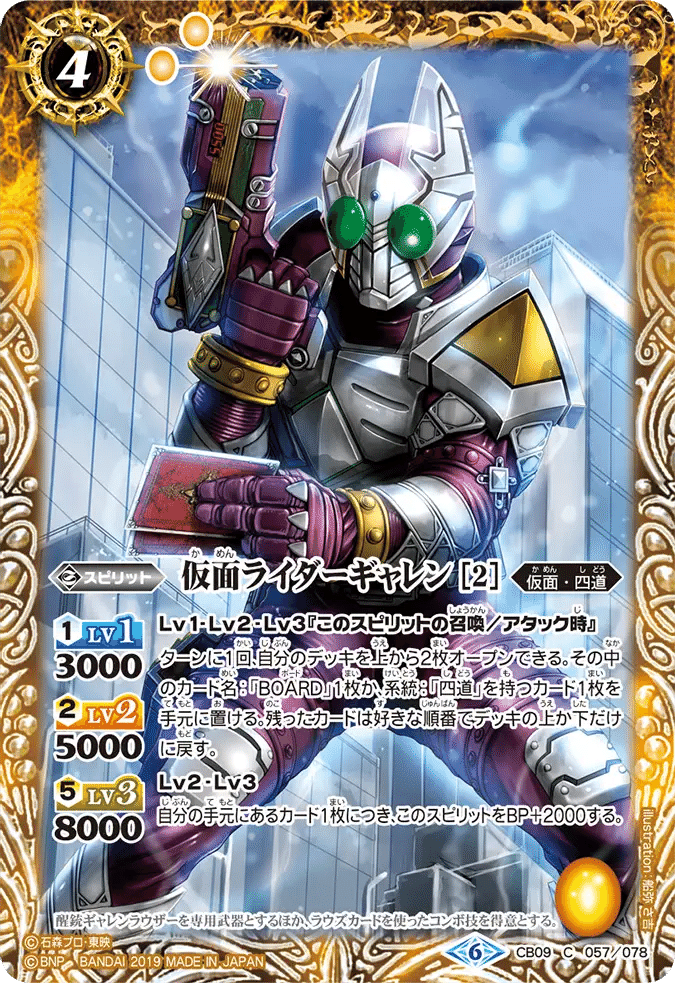 創界神が出る前の）仮面ライダーブレイドのデッキ｜イチバン