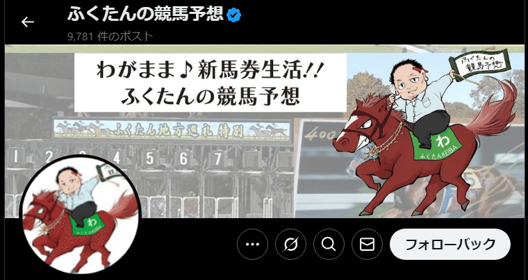 期限切れ単勝馬券】有馬記念2007 全出走馬 勝ち馬マツリダゴッホ