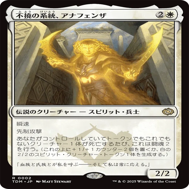 タルキール：龍嵐録」のカードレビューをしていく(白の回) ｜PrPr