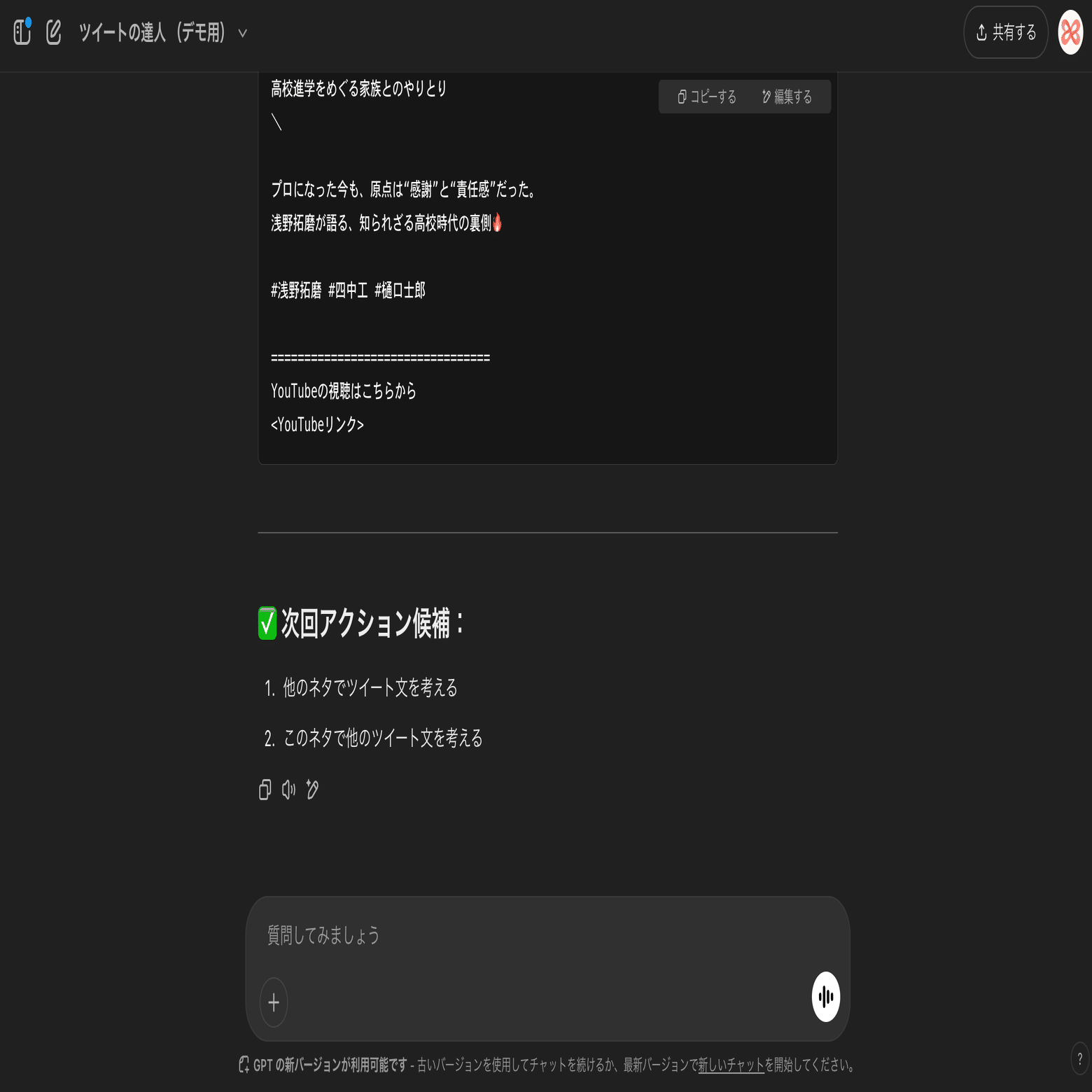 爆速でツイート文を量産！Footballcoachが実践するX運用の裏側 | Aidia