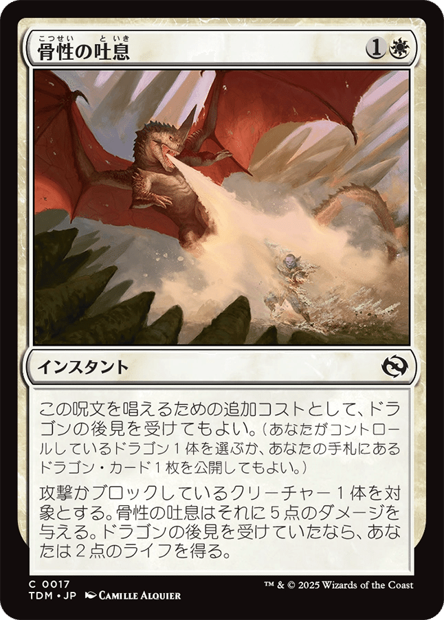 タルキール：龍嵐録」のカードレビューをしていく(白の回) ｜PrPr