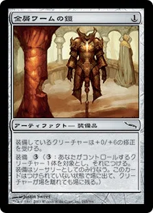 [EDH/Commander] 12 Enhancement Patches for 'Abzan's Protection' [MTG]｜稲尾永静