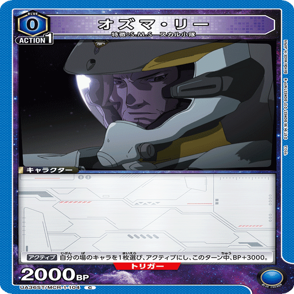 ユニアリ】デッキ紹介No.18 イサムガルド｜ノッティー