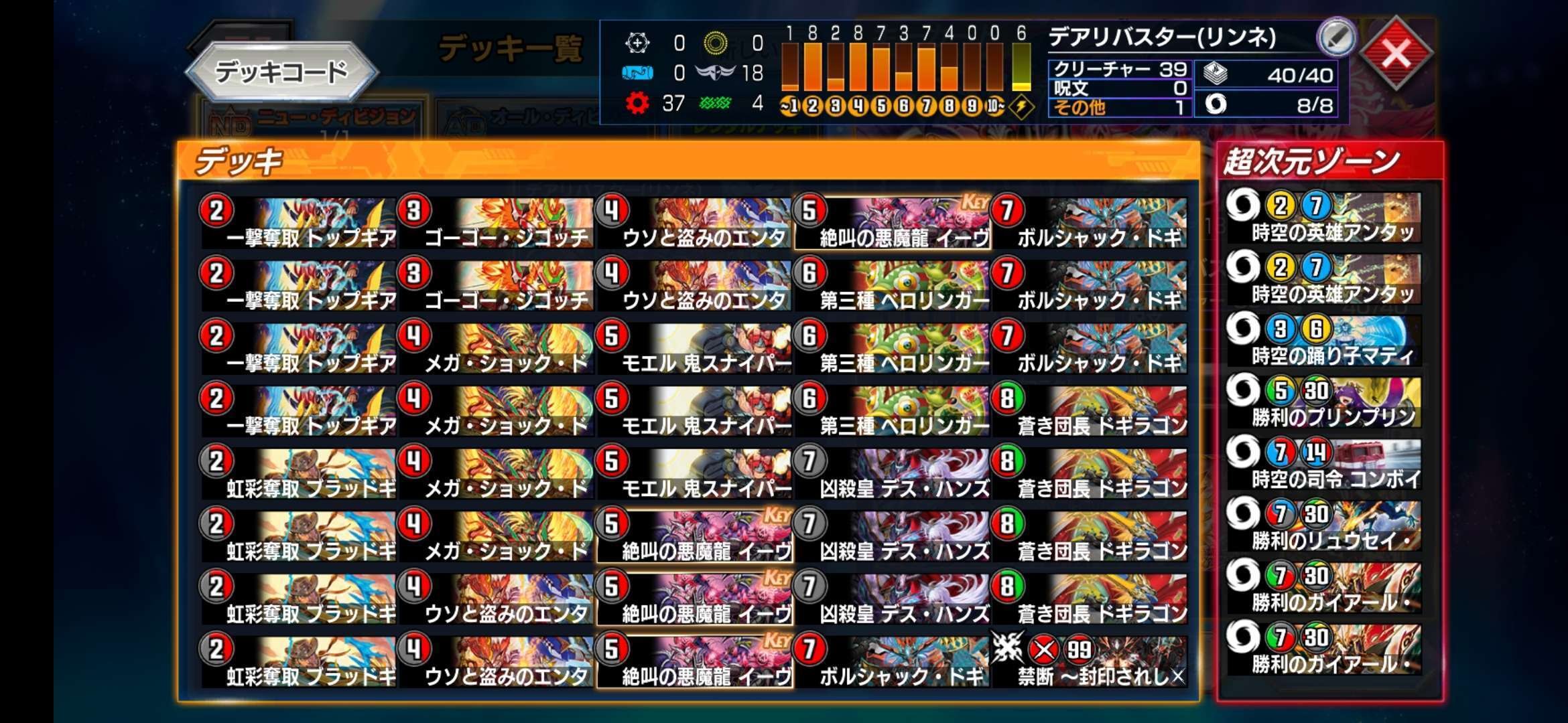 BATTLE ARENA 2025 SPRING 準優勝】赤黒剣の解説とそこにいたる