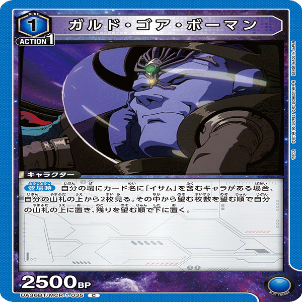 ユニアリ】デッキ紹介No.18 イサムガルド｜ノッティー