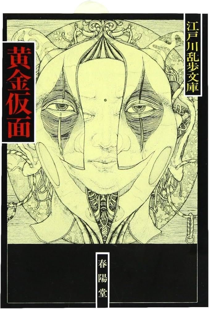 多賀新』という銅版画家|八千股 曜 (やちまた よう) 多賀新』という銅版画家|八千股 曜 (やちまた よう)