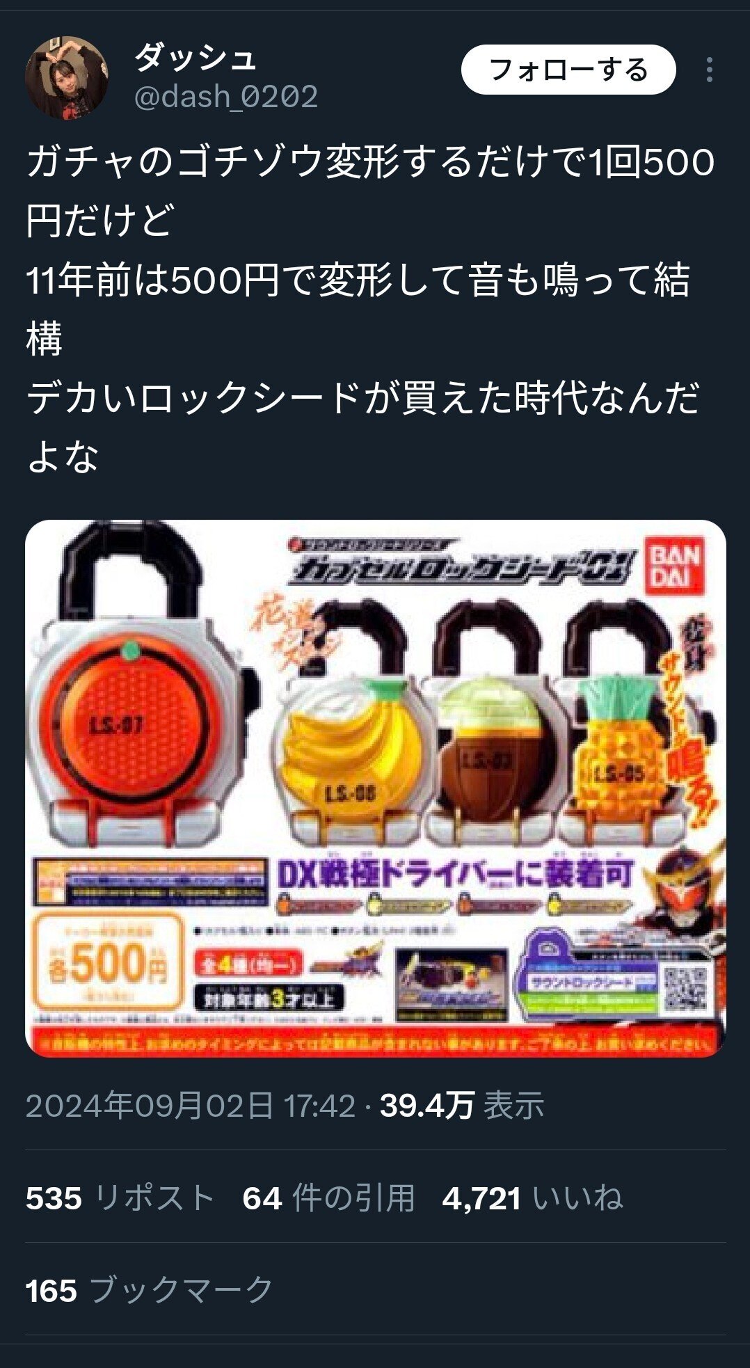 ジョージ狩崎VSダッシュwithちょ、ちょん｜呉島光実名言bot