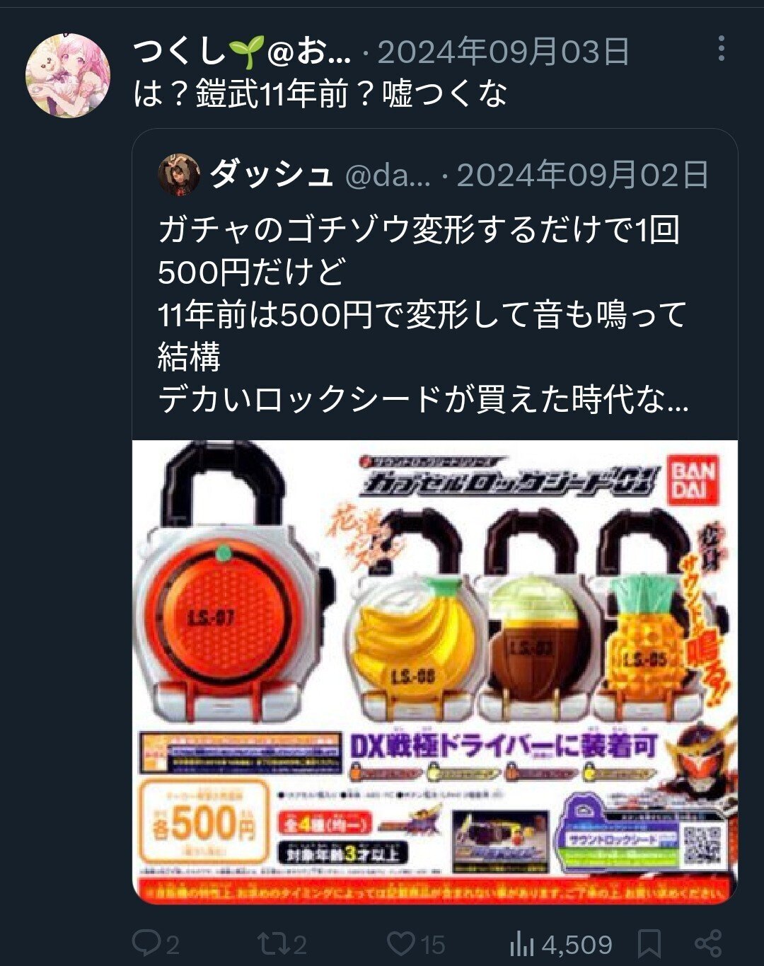 ジョージ狩崎VSダッシュwithちょ、ちょん｜呉島光実名言bot