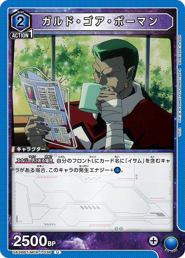 ユニオンアリーナ】 マクロスプラスからイサム＆ガルドのデッキ