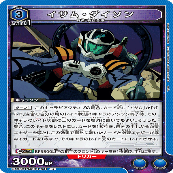 ユニアリ】デッキ紹介No.18 イサムガルド｜ノッティー