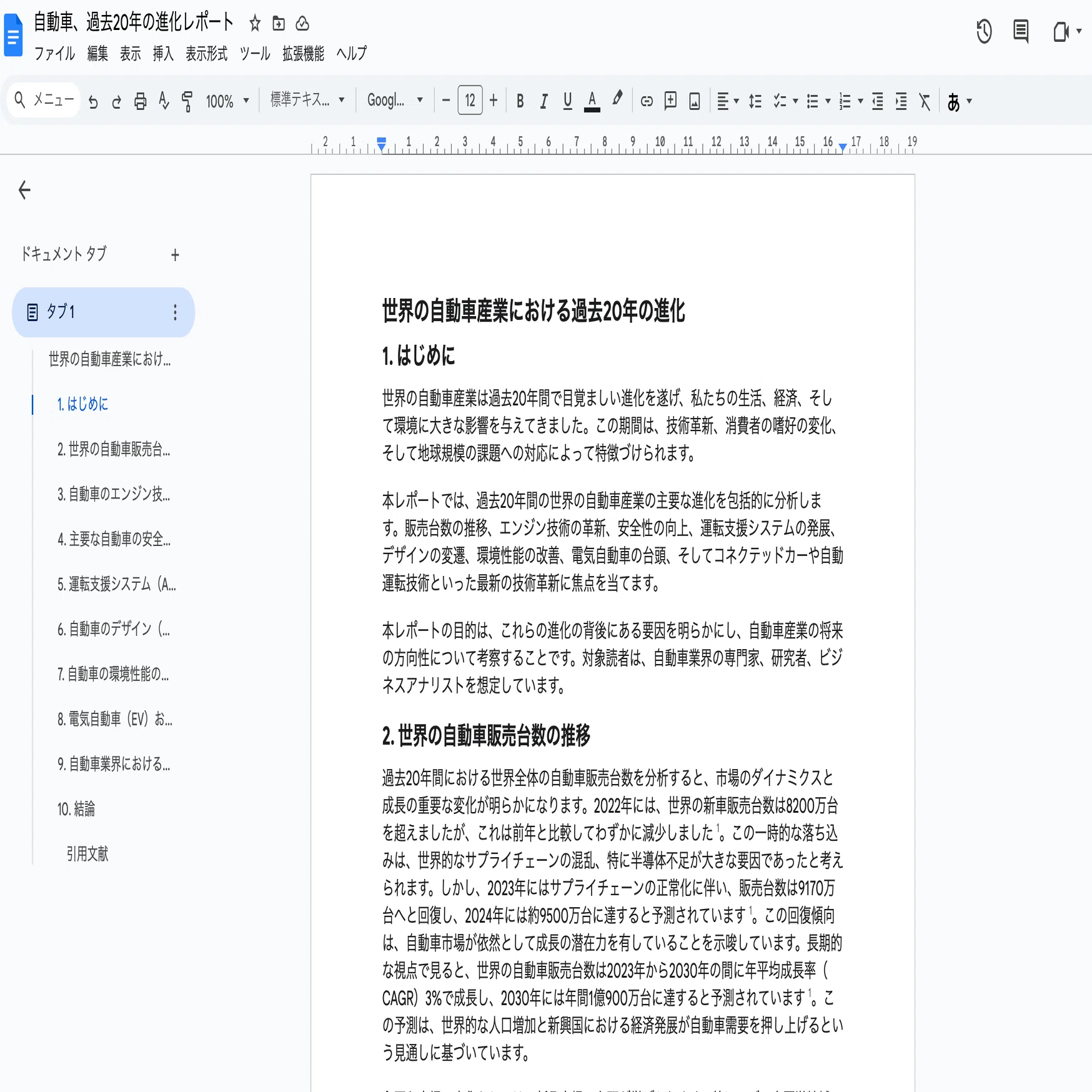 Google Gemini の Deep Researchが日本語対応したので試してみた