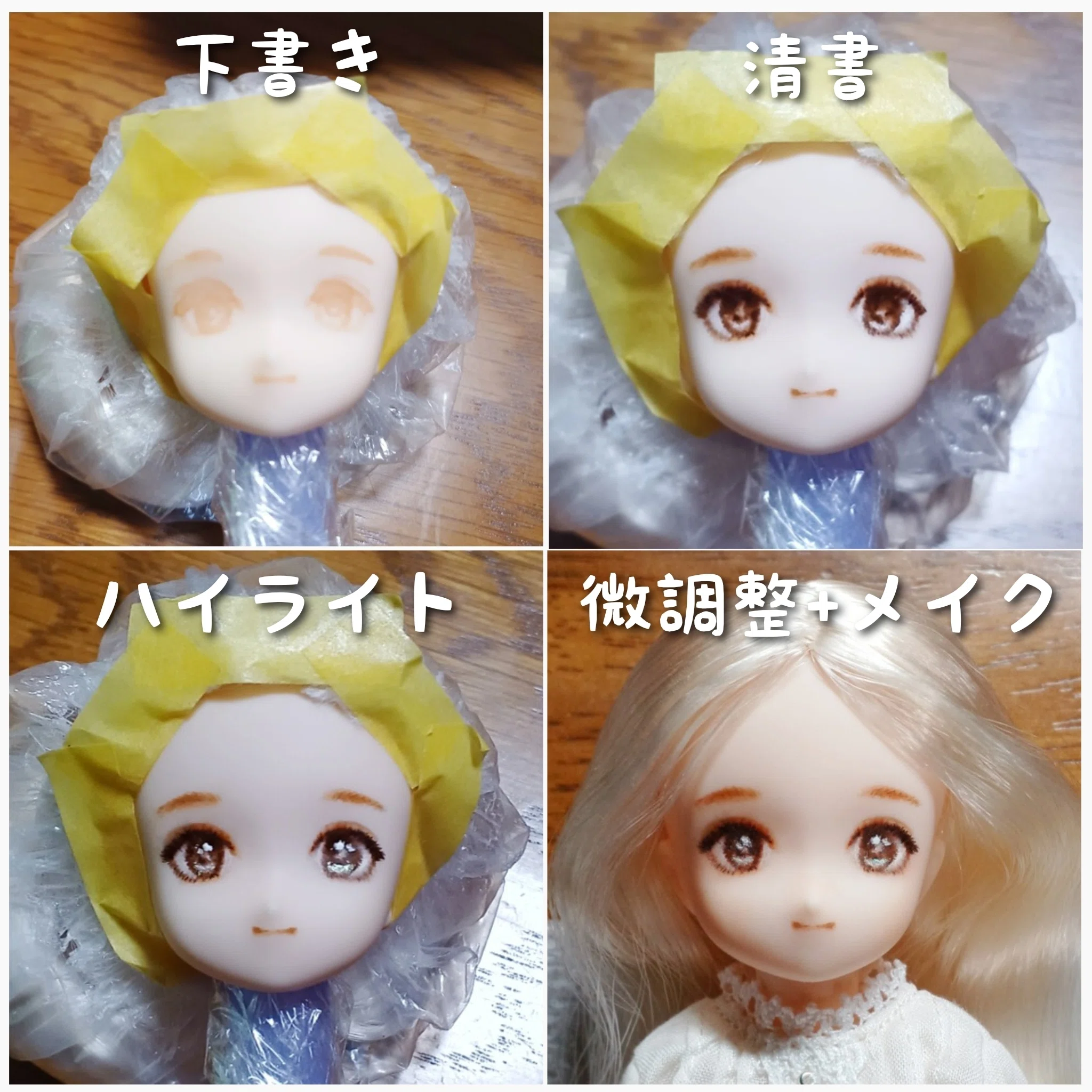 ドールを作った(1/6可動ボディ編)｜かしこ（hutame_2222）