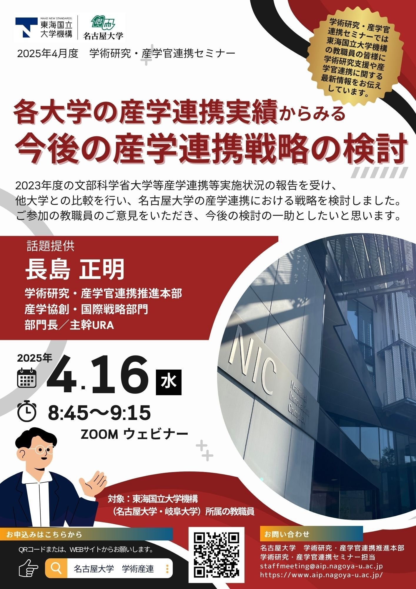 の 人気アイテムランキング 名大URA通信】vol.58：「今の制度で、もう一度起業したい パソコン一般