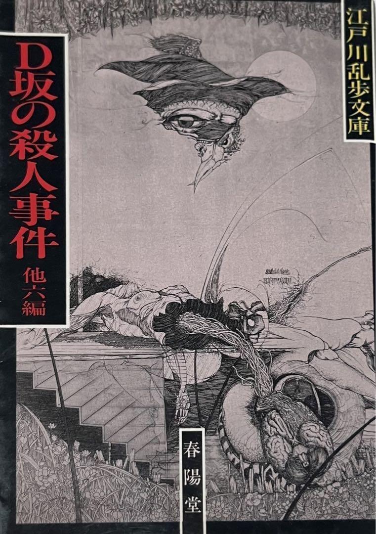 多賀新』という銅版画家|八千股 曜 (やちまた よう) 多賀新』という銅版画家|八千股 曜 (やちまた よう)