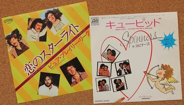 ドーナツ盤600円の頃～80年5月24日週｜TEIDEさん