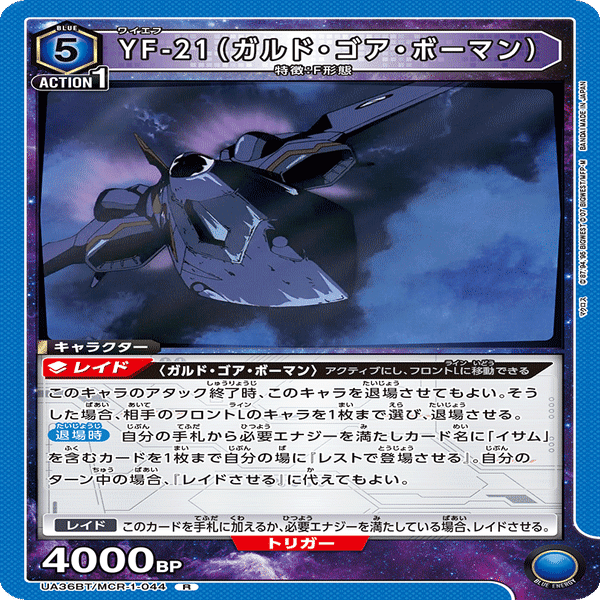 ユニアリ】デッキ紹介No.18 イサムガルド｜ノッティー