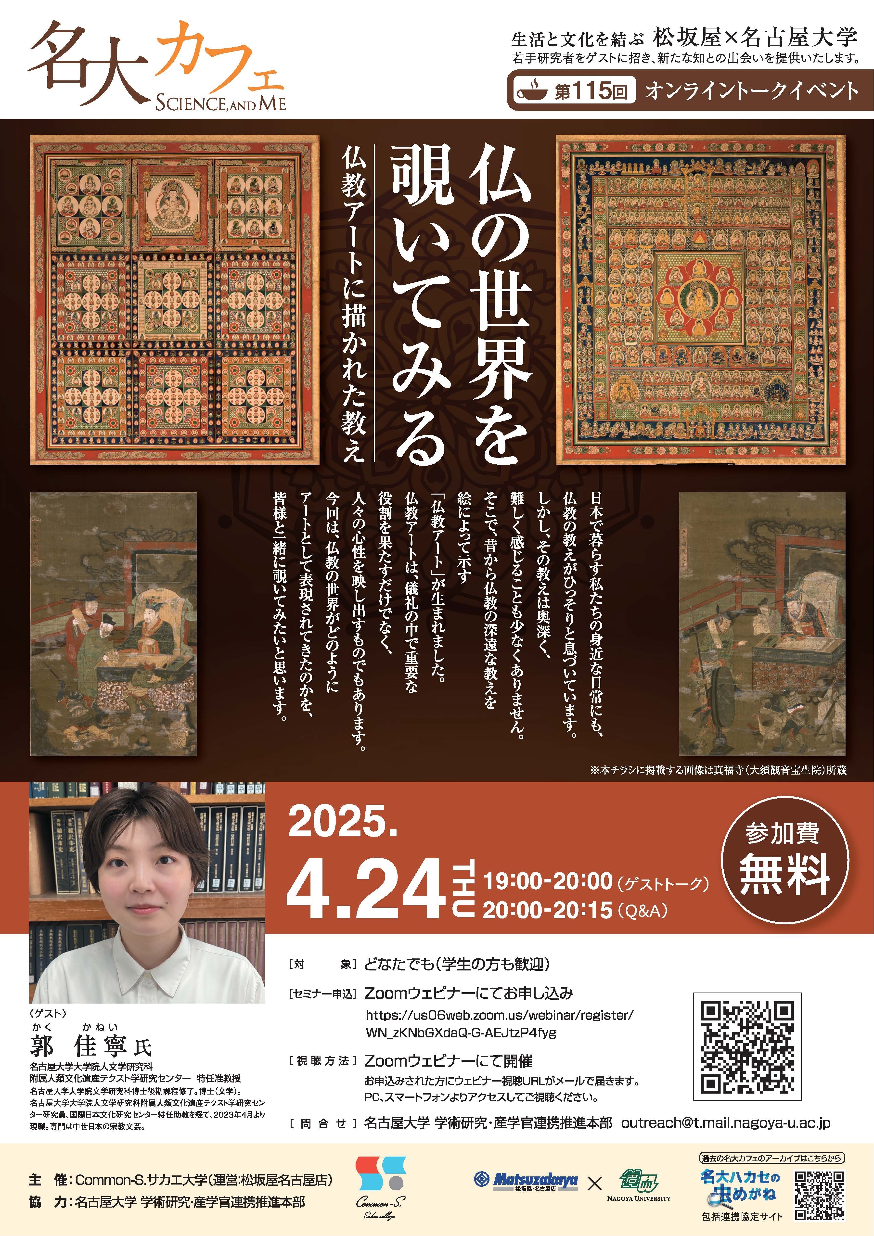 名大URA通信】vol.58：「今の制度で、もう一度起業したい