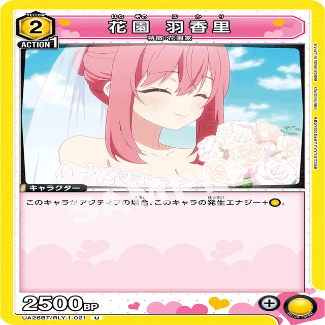 ユニオンアリーナ】黄100カノ 花園家＋唐音入り｜白ソフ
