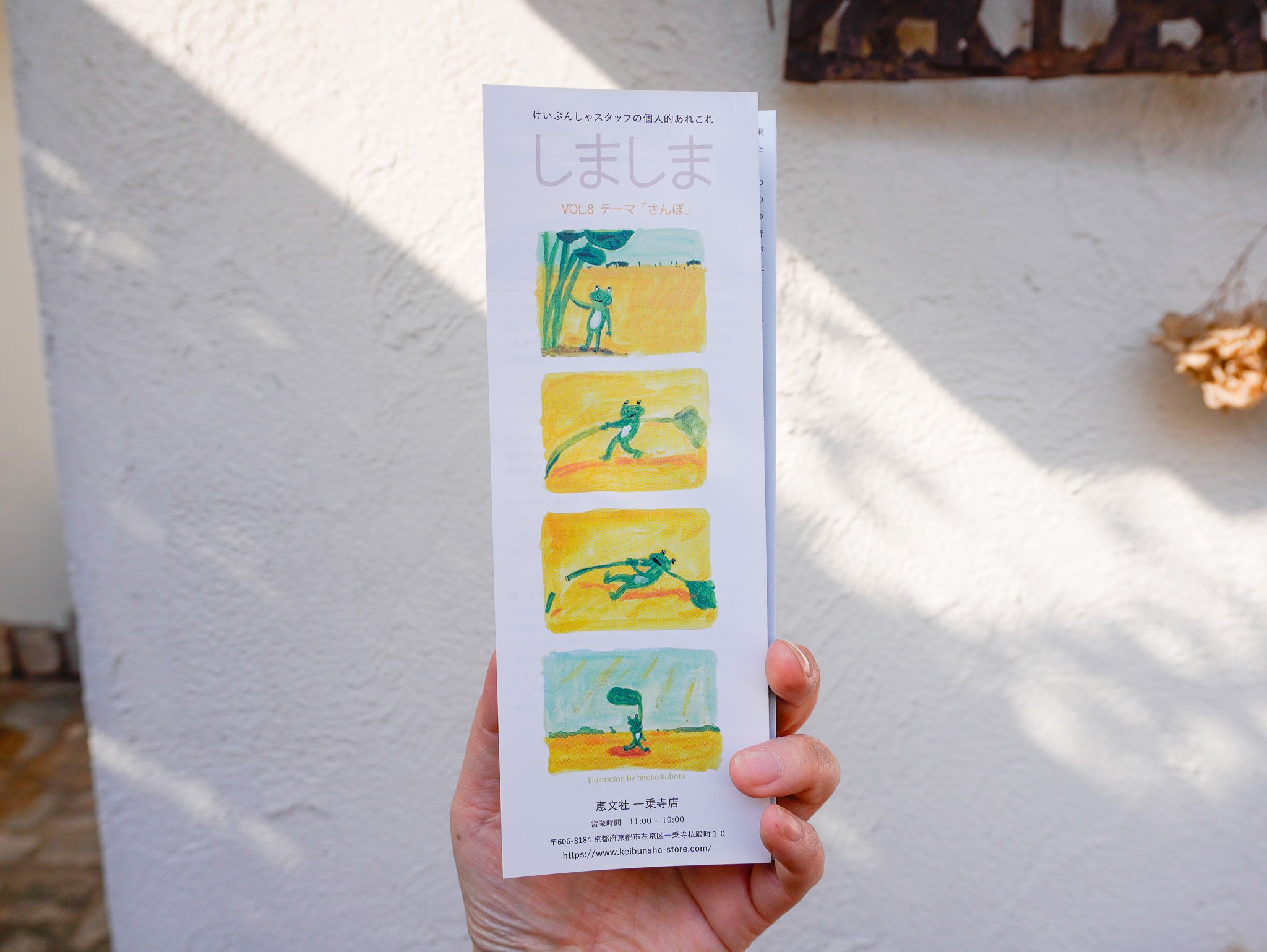 旅色 フリーペーパー 8種 1冊300円 3冊以上から（同種可）