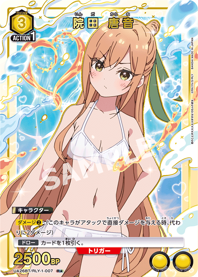 ユニオンアリーナ】黄100カノ 花園家+唐音入り|白ソフ ユニオンアリーナ】黄100カノ 花園家+唐音入り|白ソフ
