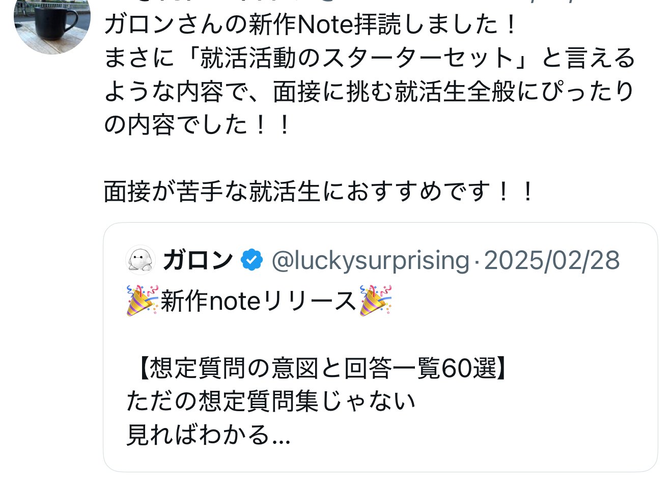 Rere　面接問題集 　この1冊で面接対策ほぼできます 面接】想定質問の意図と回答一覧60選 1100部突破｜ガロン