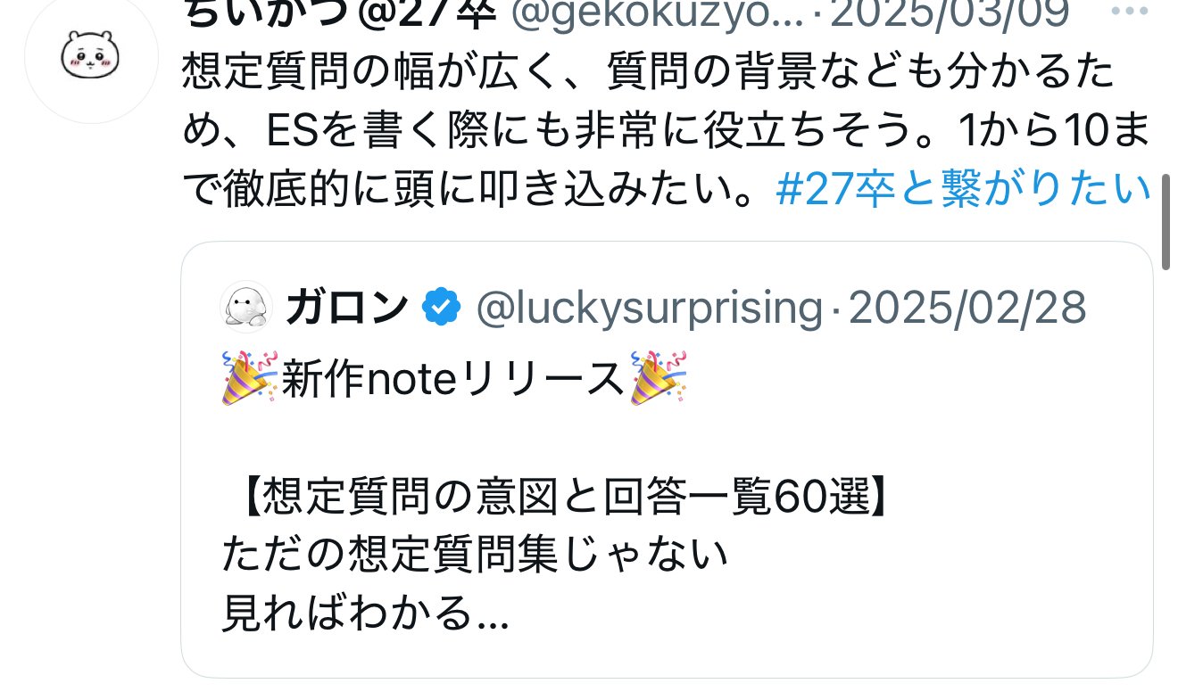 Rere　面接問題集 　この1冊で面接対策ほぼできます Rere様専用 面接問題集 この1冊で面接対策ほぼできます