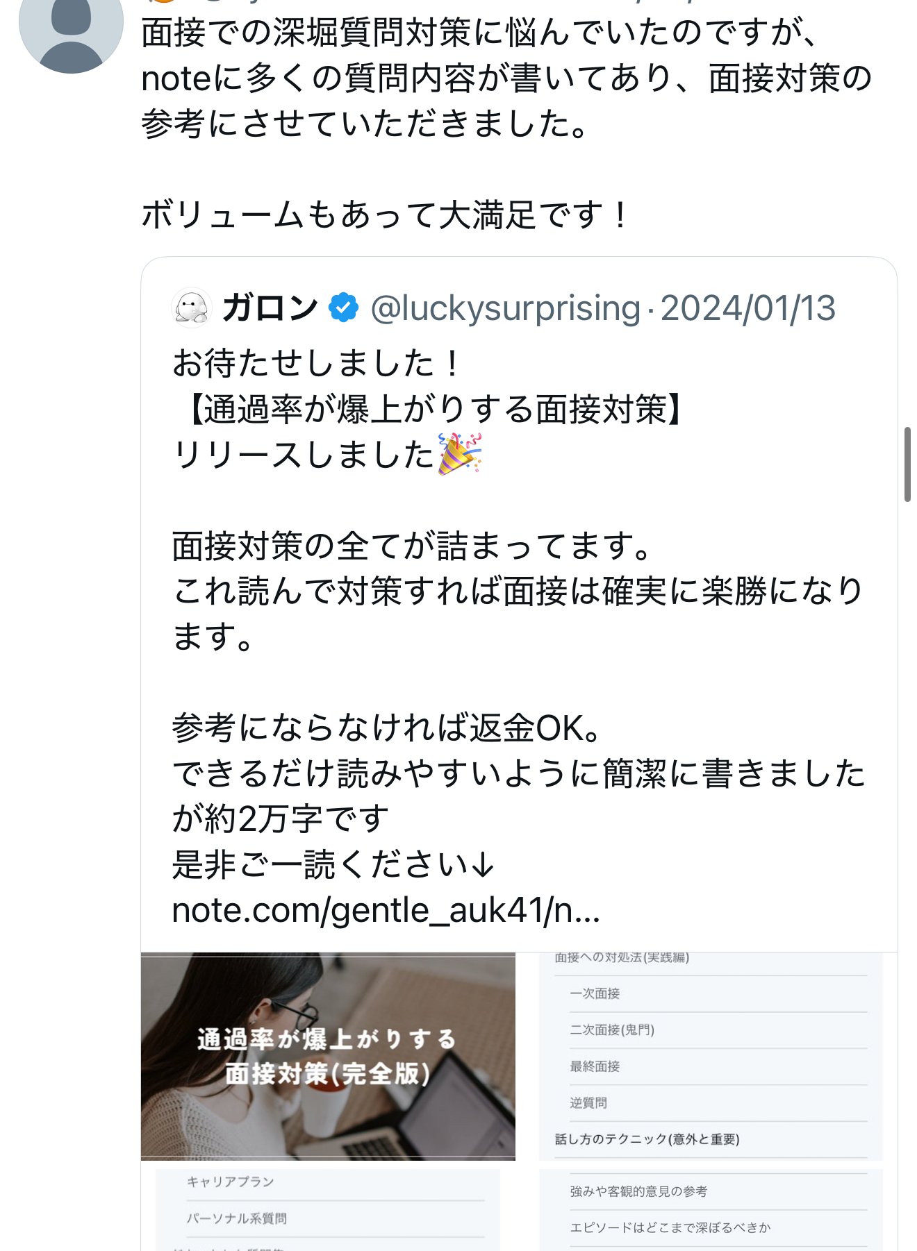 Rere 面接問題集 この1冊で面接対策ほぼできます 2027年度版 一問一答