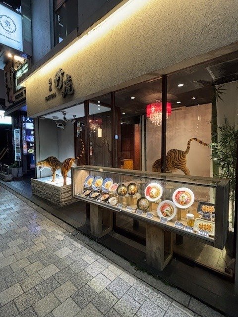 麺匠竹虎」個室ラーメンはぼっち客も歓迎してくれた｜なゆた蟷螂