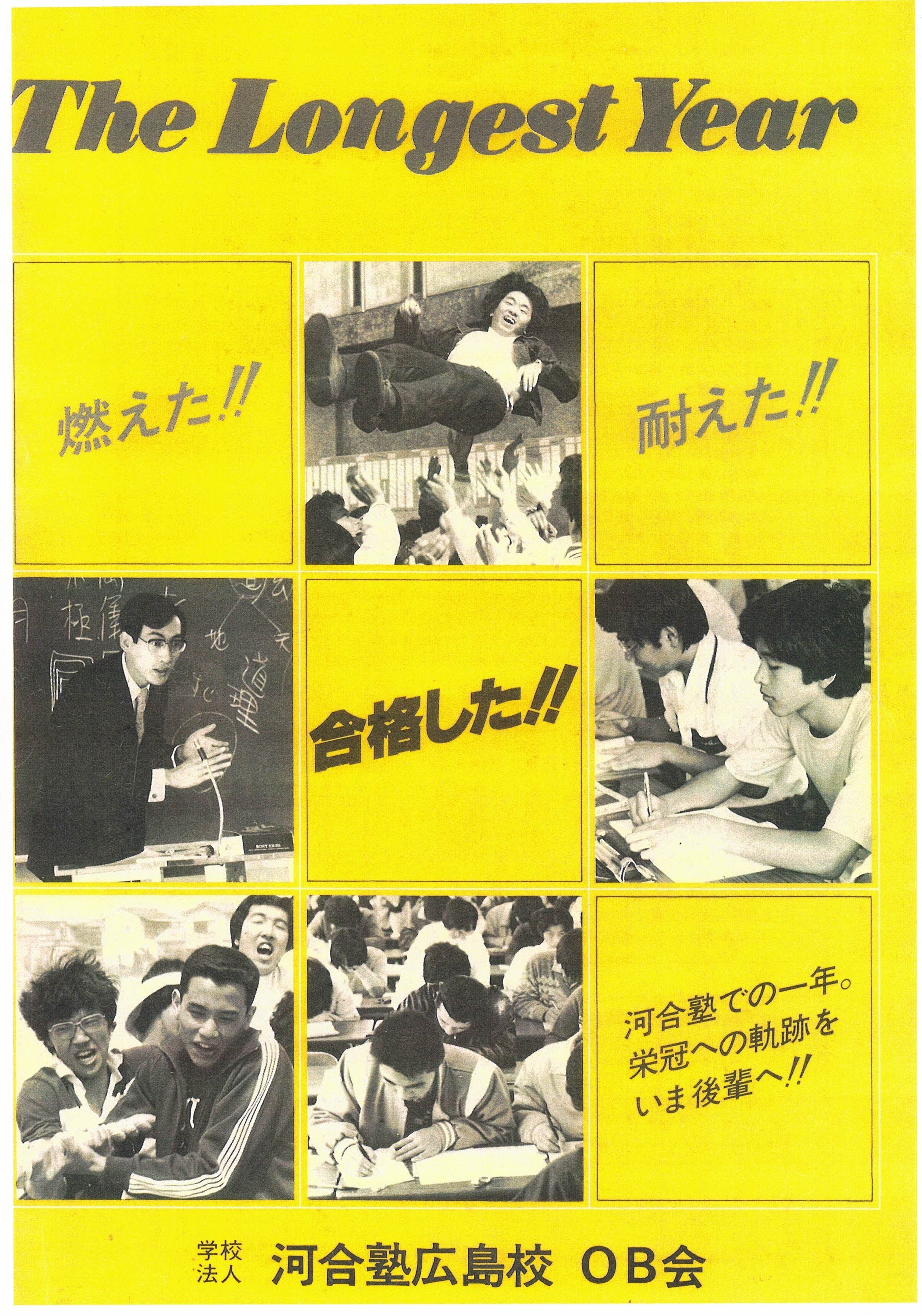 私の大学合格予備校作戦1995 エール出版 【公式通販】