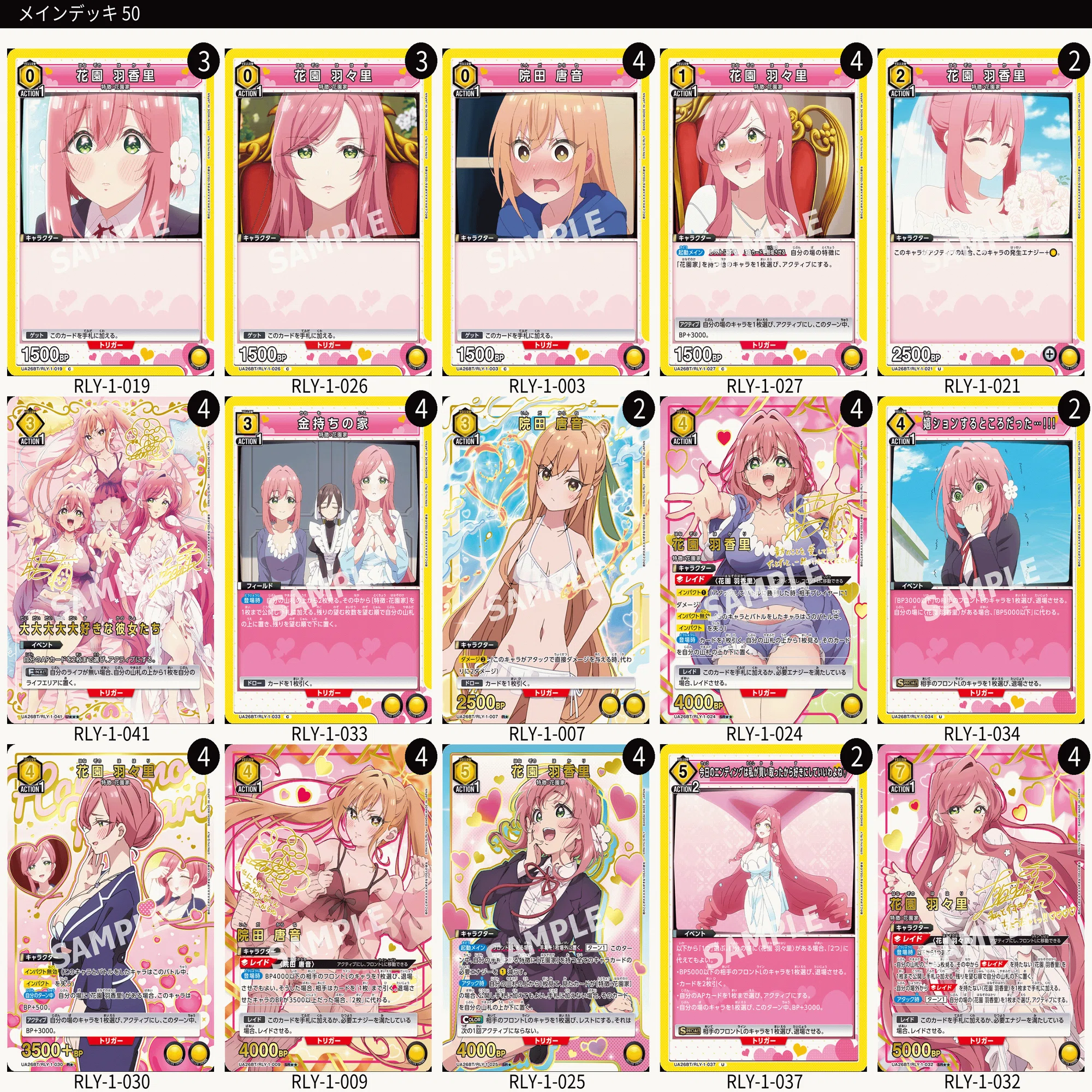 ユニオンアリーナ 100カノ 羽香里＆唐音 パラレル デッキ ユニオンアリーナ】黄100カノ 花園家＋唐音入り｜白ソフ