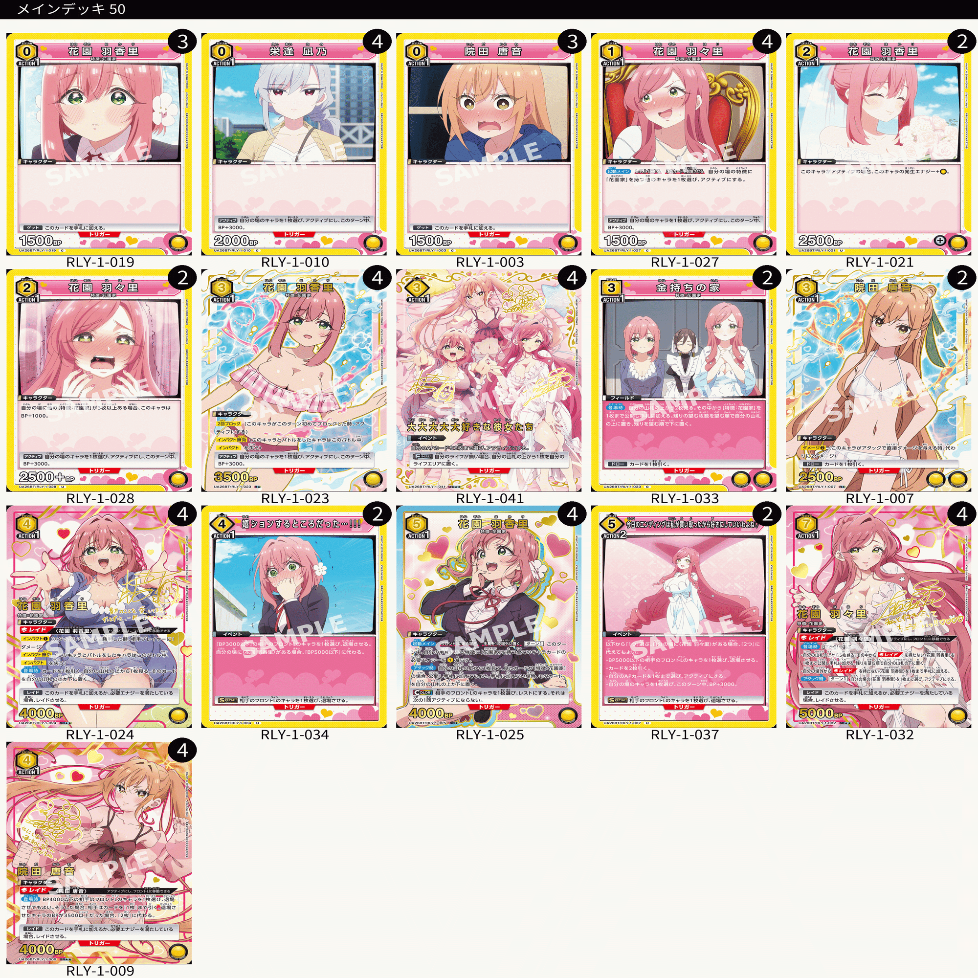 ユニオンアリーナ】黄100カノ 花園家＋唐音入り｜白ソフ