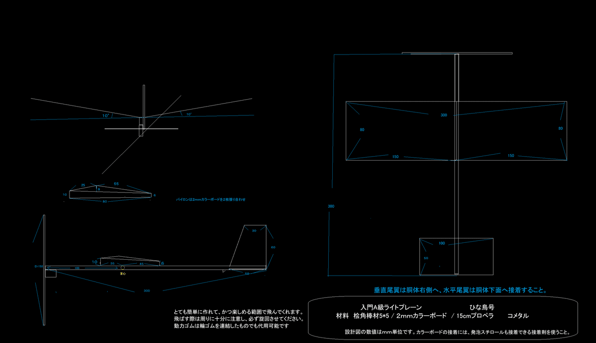 本格ゴム動力飛行機 初心者でも1km飛ばせる! 実寸大設計図付き Amazon.co.jp: 本格ゴム動力飛行機: 初心者でも1km飛ばせる! : 本