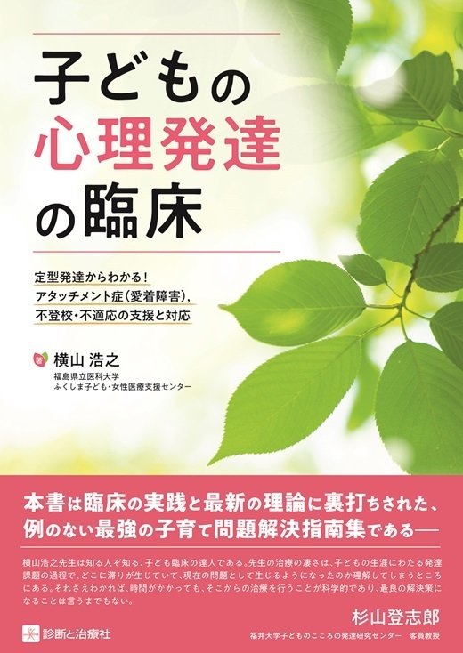 2025年4月 診断と治療社 春の雑誌増刊と新刊書籍のご案内｜株式