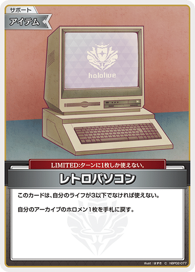 ホロカ ふつうのパソコン P プロモ 4枚セット ホロライブカード