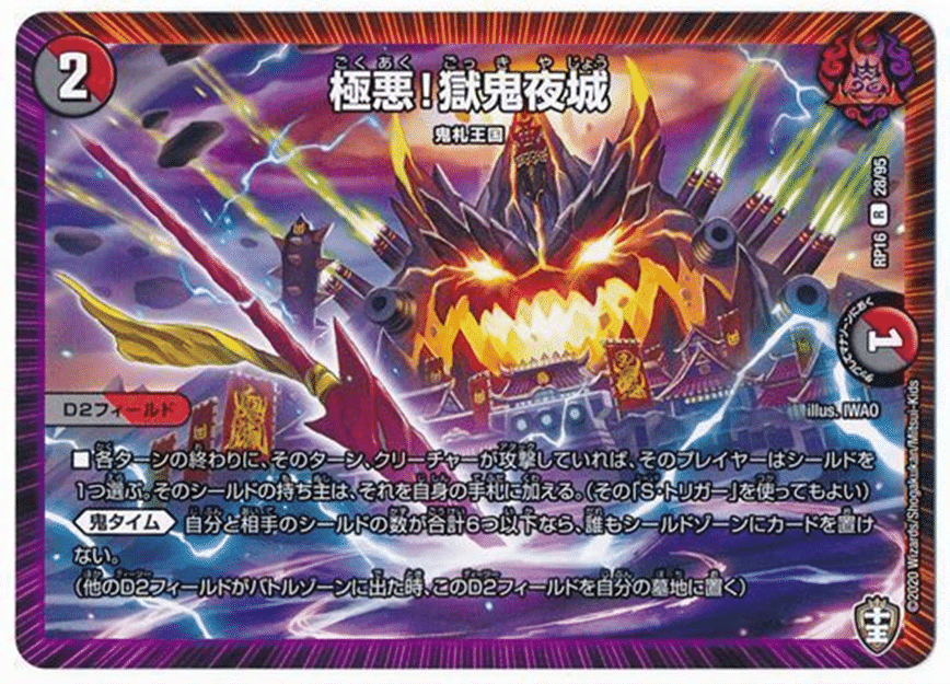 デュエパ】赤黒アポロデス統率～太陽曰く燃えよリソース～【レベル2.5