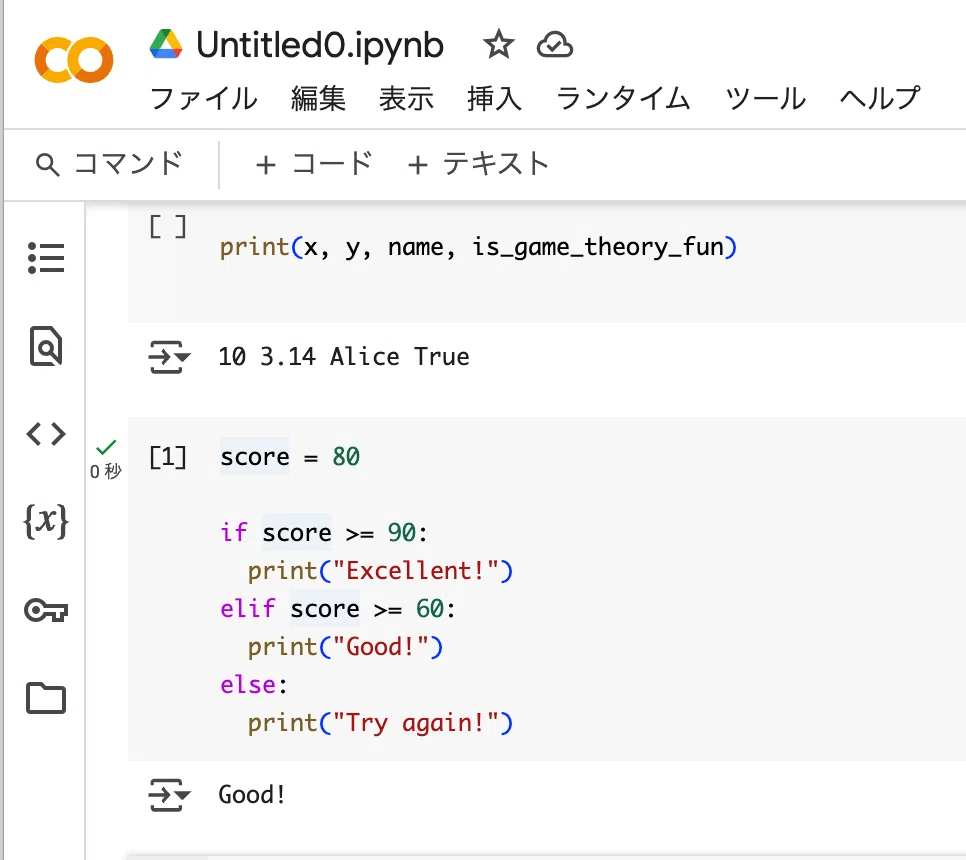 Python×ゲーム理論 入門編｜S.K