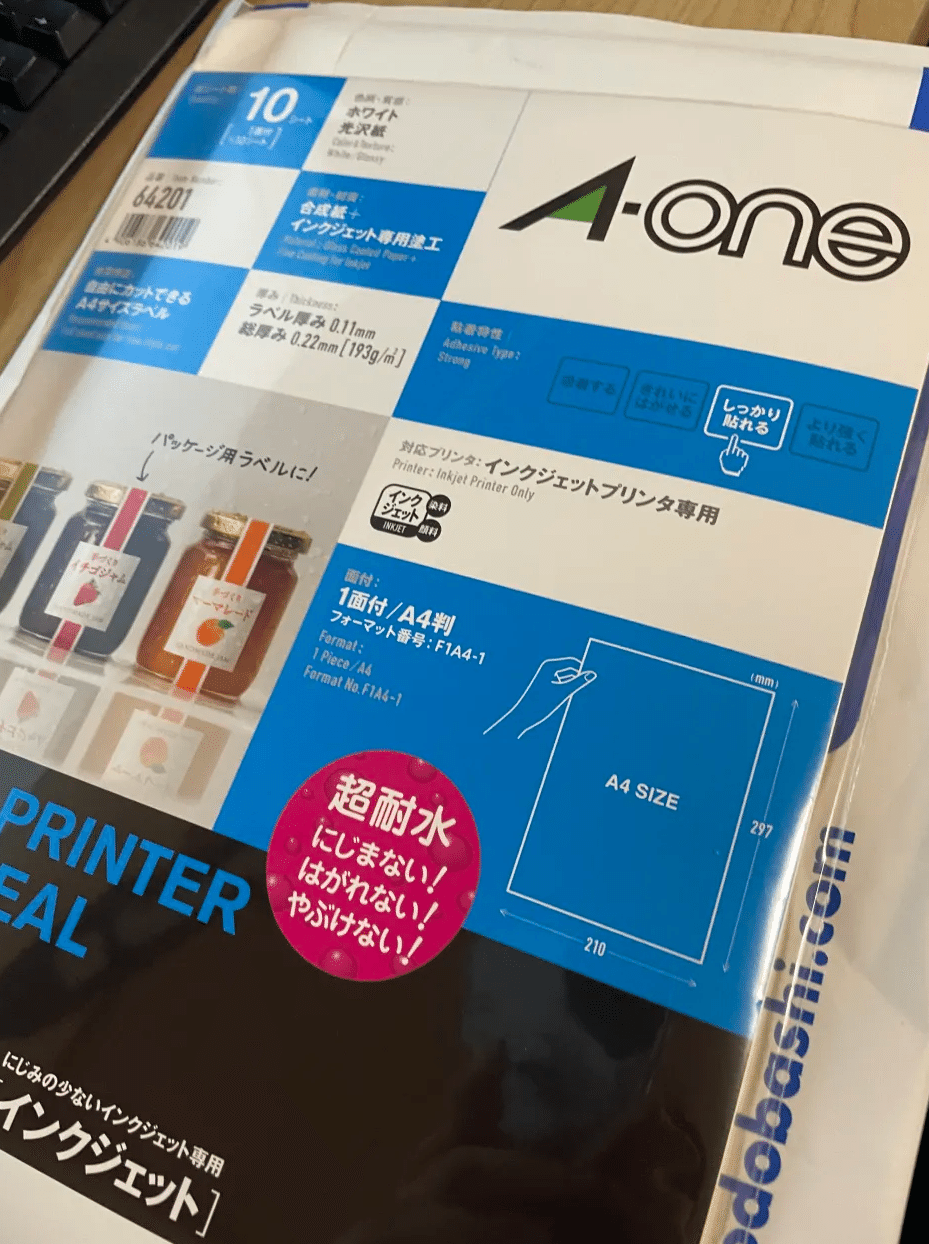 ファミコンカセットを0からつくる。8歩目「箱製作編」｜GAI