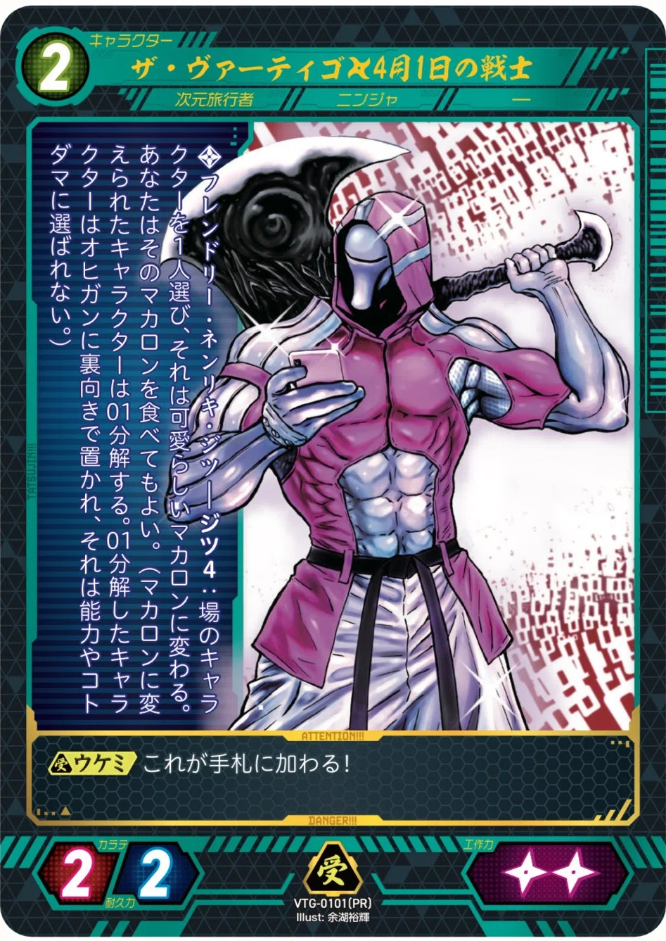 🎴ザ・ヴァーティゴ＝サンがニンジャスレイヤーTCGに参戦