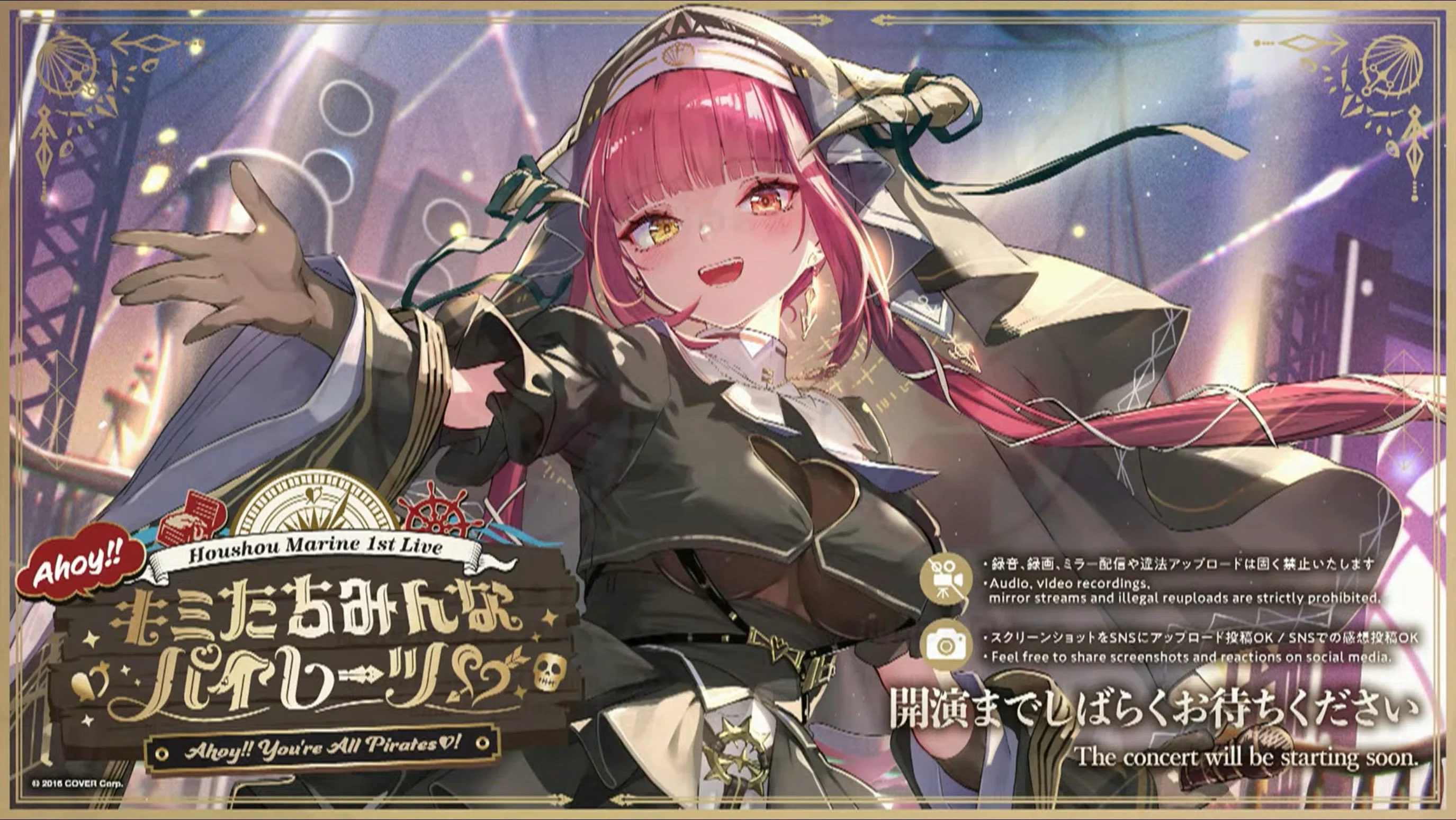 ホロライブ】宝鐘マリン1stソロライブを35倍楽しんだ話｜ima studio