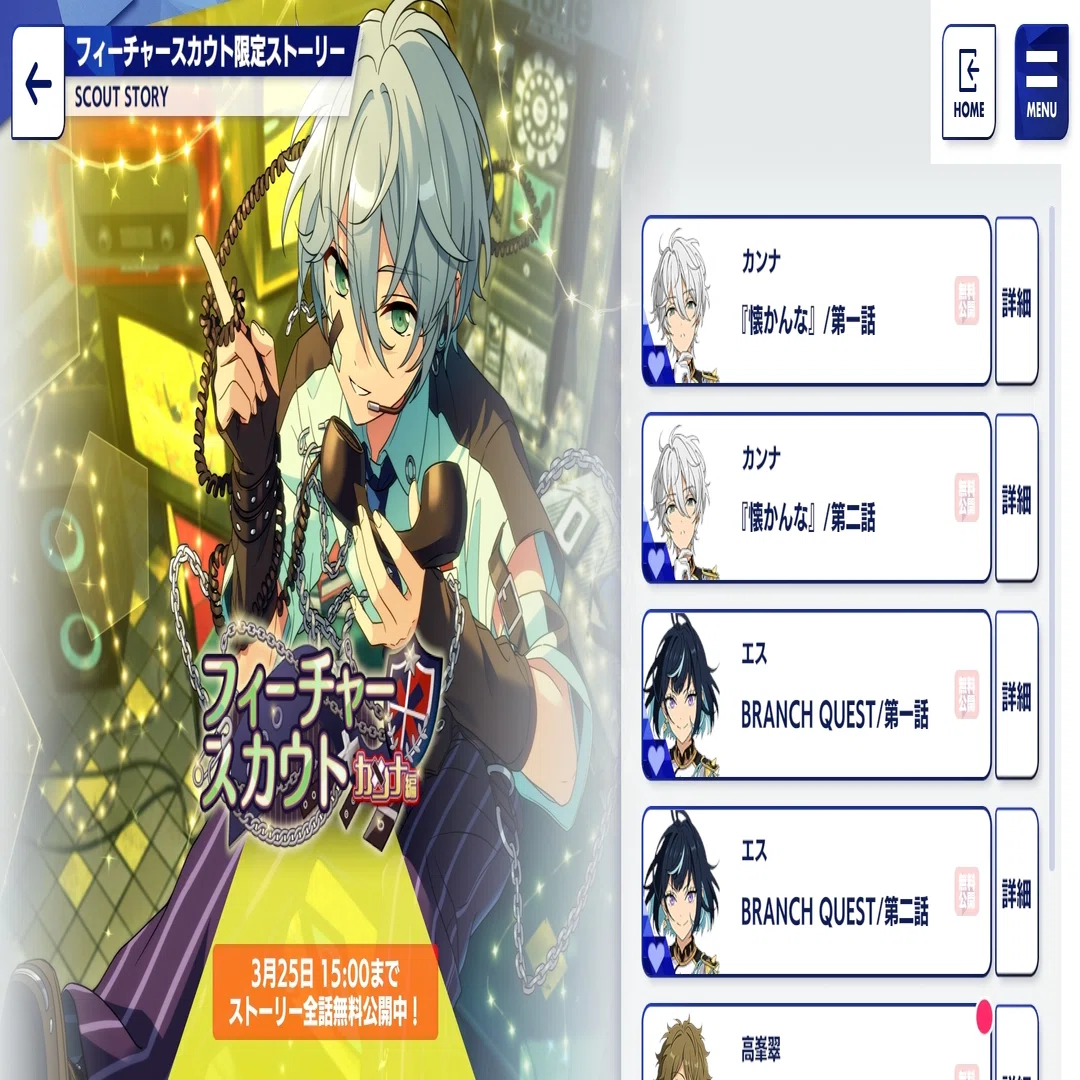 ドルスト]『懐かんな』（名都神無(カンナ)フィーチャー） 250310｜キ 