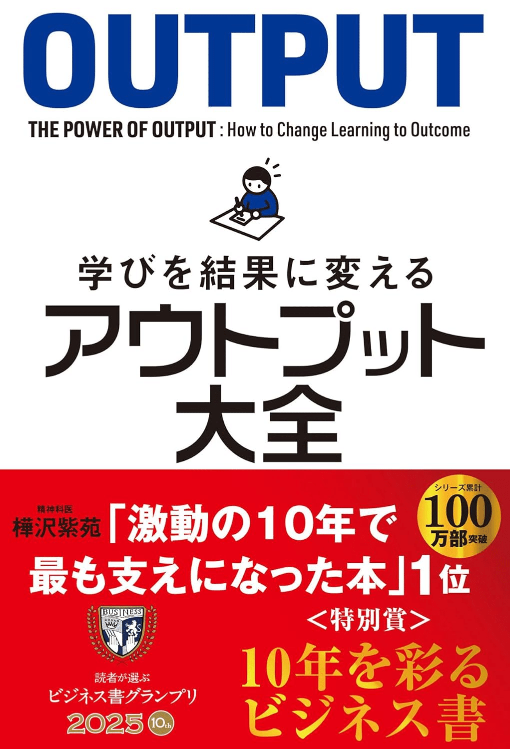 書籍28冊！お金・ビジネス・PCスキル・思考力・文章力・トーク術