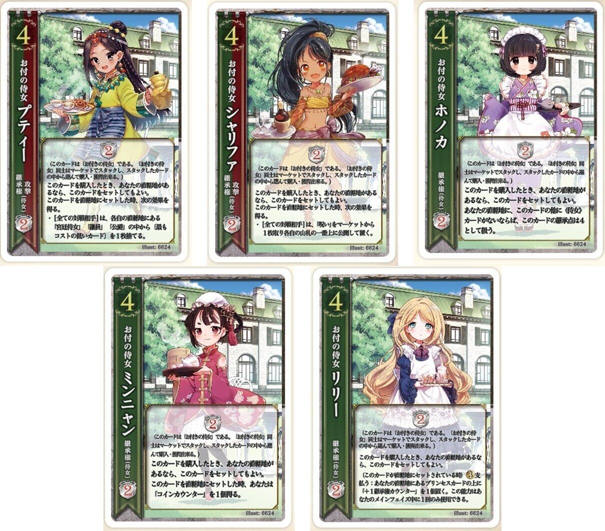 初心者向け】HEART of CROWN必勝講座：第1回 勝つためのゲーム