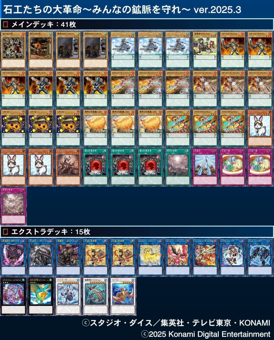 デッキ紹介】石工たちの大革命～みんなの鉱脈を守れ！～｜ホホジロザメ